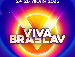 Viva Braslav 2026